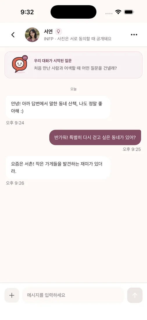 1:1 대화 화면